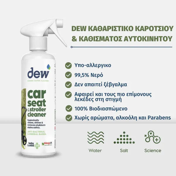 Dew Carseat & Stroller Cleaner Dew Carseat & Stroller Cleaner