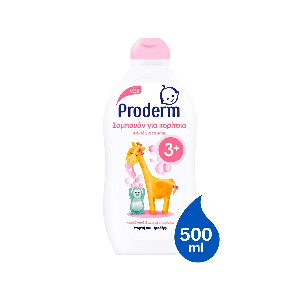Proderm Kids' Shampoo 500ML - Mari Kali Stores Cyprus
